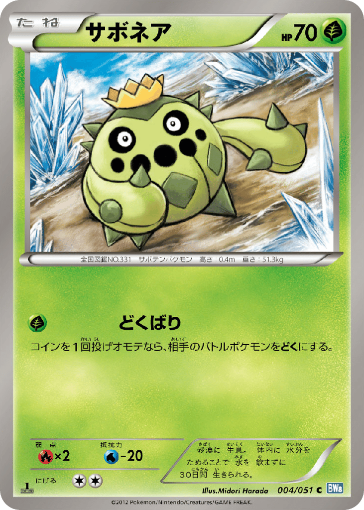 Cacnea – Thunder Knuckle 004/051 Pokémon card