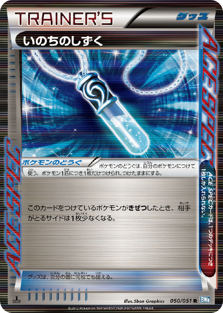 Life Dew – Thunder Knuckle 050/051 Pokémon card