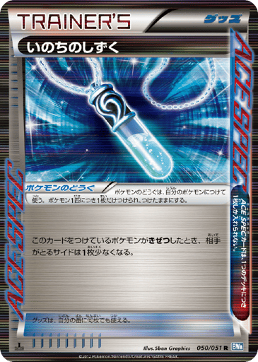 Life Dew - Thunder Knuckle 50