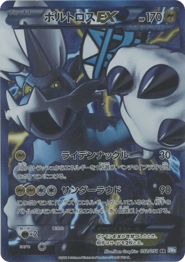 Thundurus-EX - Thunder Knuckle 52