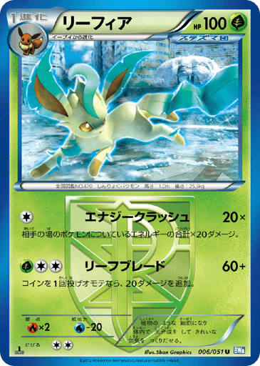 Leafeon - Thunder Knuckle 6
