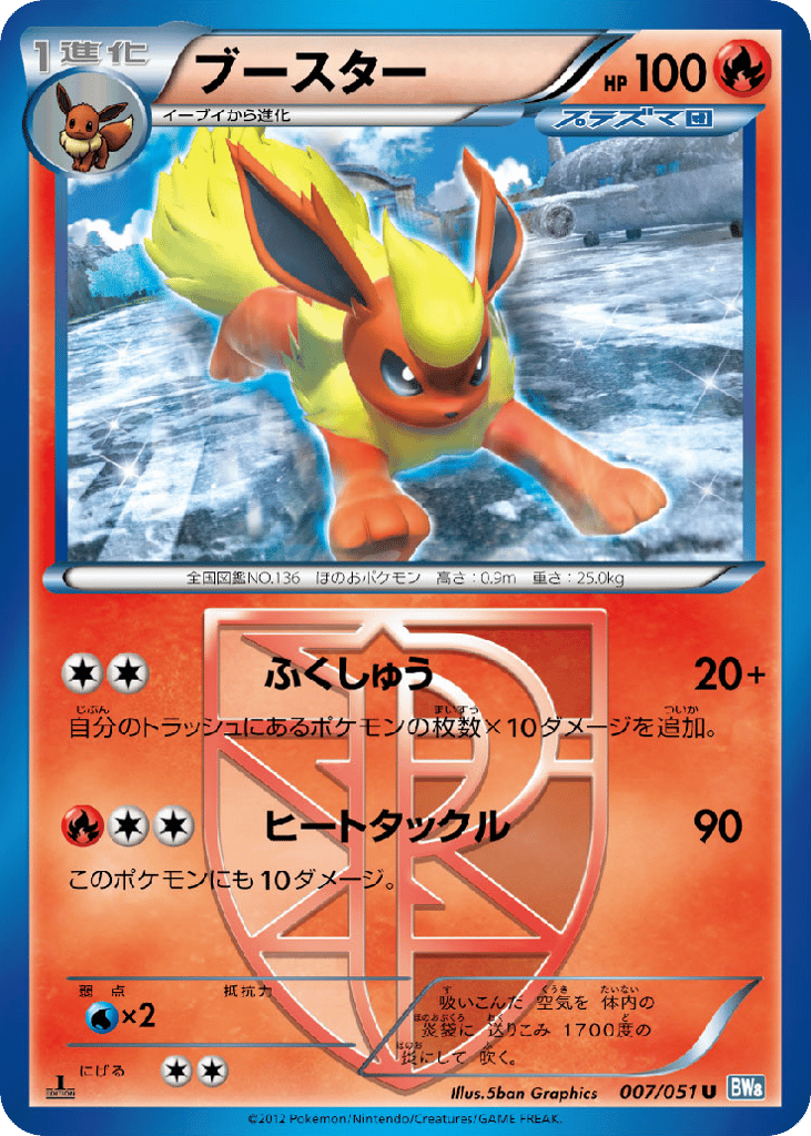 Flareon – Thunder Knuckle 007/051 Pokémon card