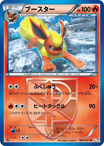 Flareon - Thunder Knuckle 7