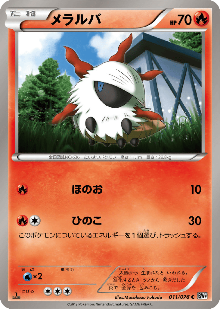 Larvesta – Megalo Cannon 011/076 Pokémon card