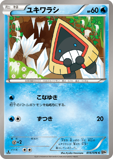 Snorunt - Megalo Cannon 16