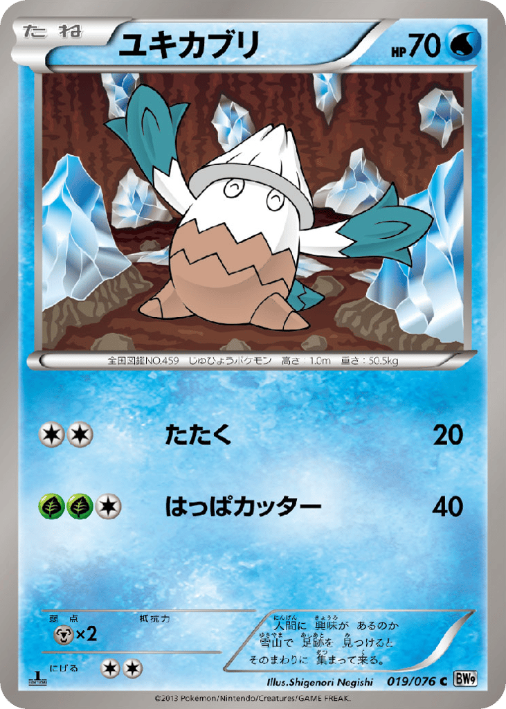 Snover – Megalo Cannon 019/076 Pokémon card