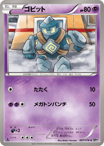 Golett - Megalo Cannon 37