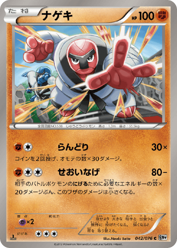 Throh - Megalo Cannon 42