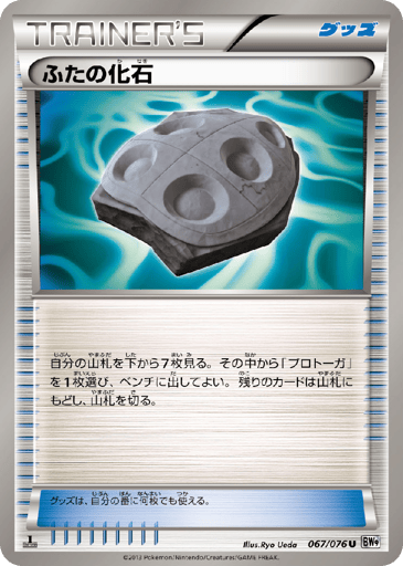 Cover Fossil - Megalo Cannon 67
