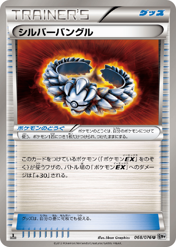 Silver Bangle – Megalo Cannon 068/076 Pokémon card