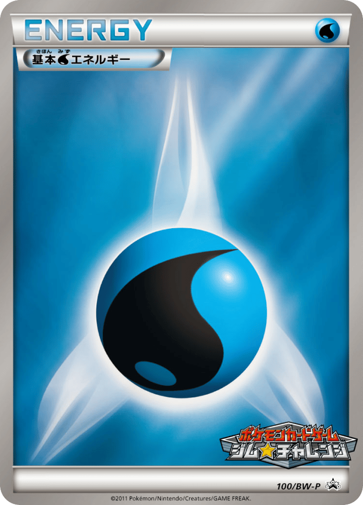 Water Energy – Black & White Promos 100/BW-P Pokémon card