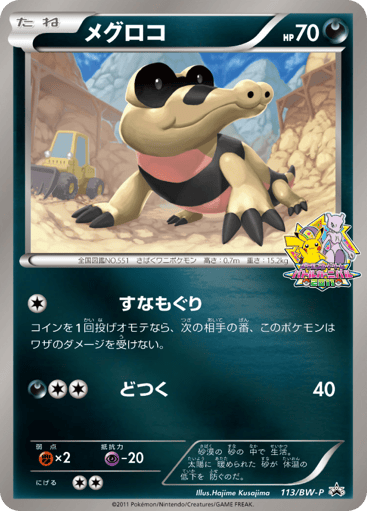 Sandile - Black & White Promos 113