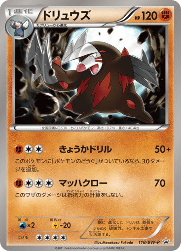 Excadrill - Black & White Promos 118