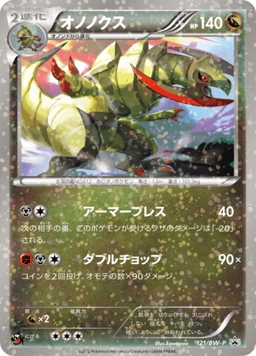 Haxorus - Black & White Promos 121