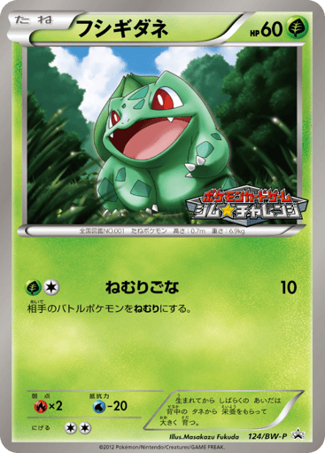 Bulbasaur - Black & White Promos 124