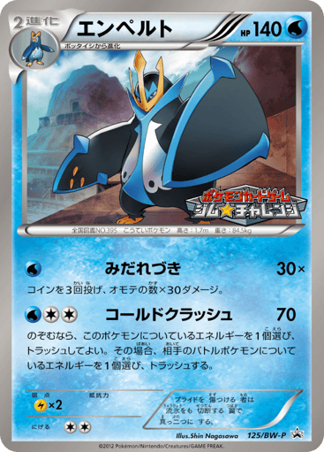 Empoleon - Black & White Promos 125