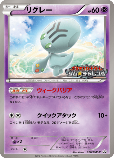 Elgyem - Black & White Promos 126
