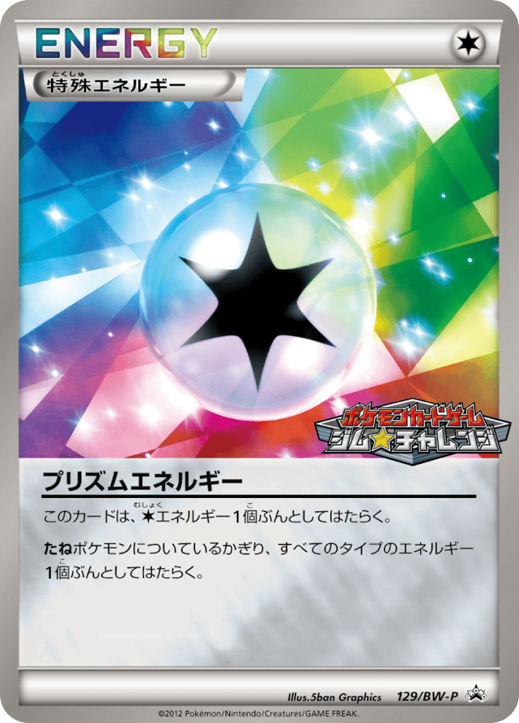 Prism Energy – Black & White Promos 129/BW-P Pokémon card