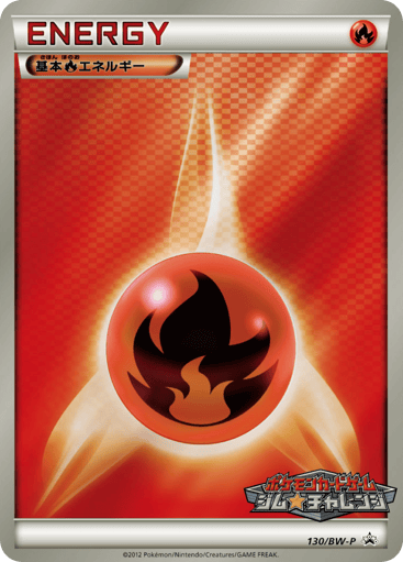 Fire Energy - Black & White Promos 130