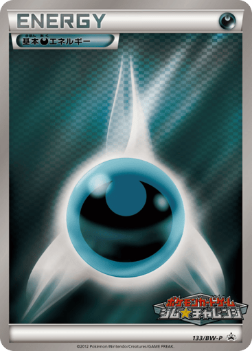 Darkness Energy - Black & White Promos 133