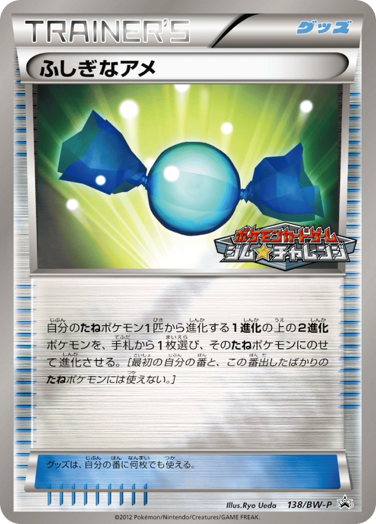 Rare Candy – Black & White Promos 138/BW-P Pokémon card