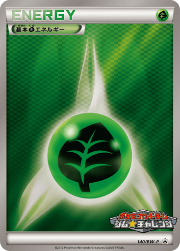 Grass Energy - Black & White Promos 140