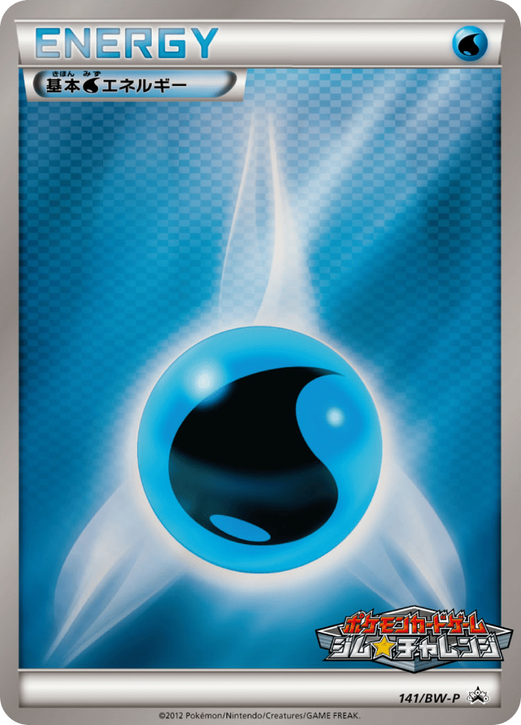 Water Energy – Black & White Promos 141/BW-P Pokémon card