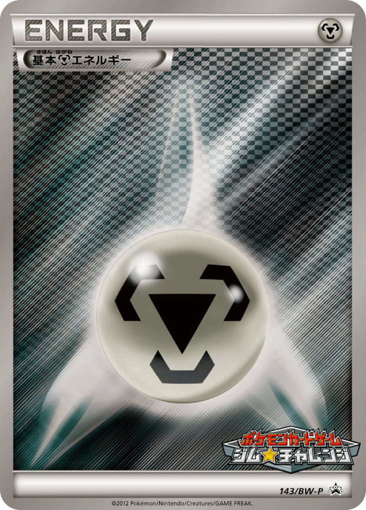 Metal Energy – Black & White Promos 143/BW-P Pokémon card