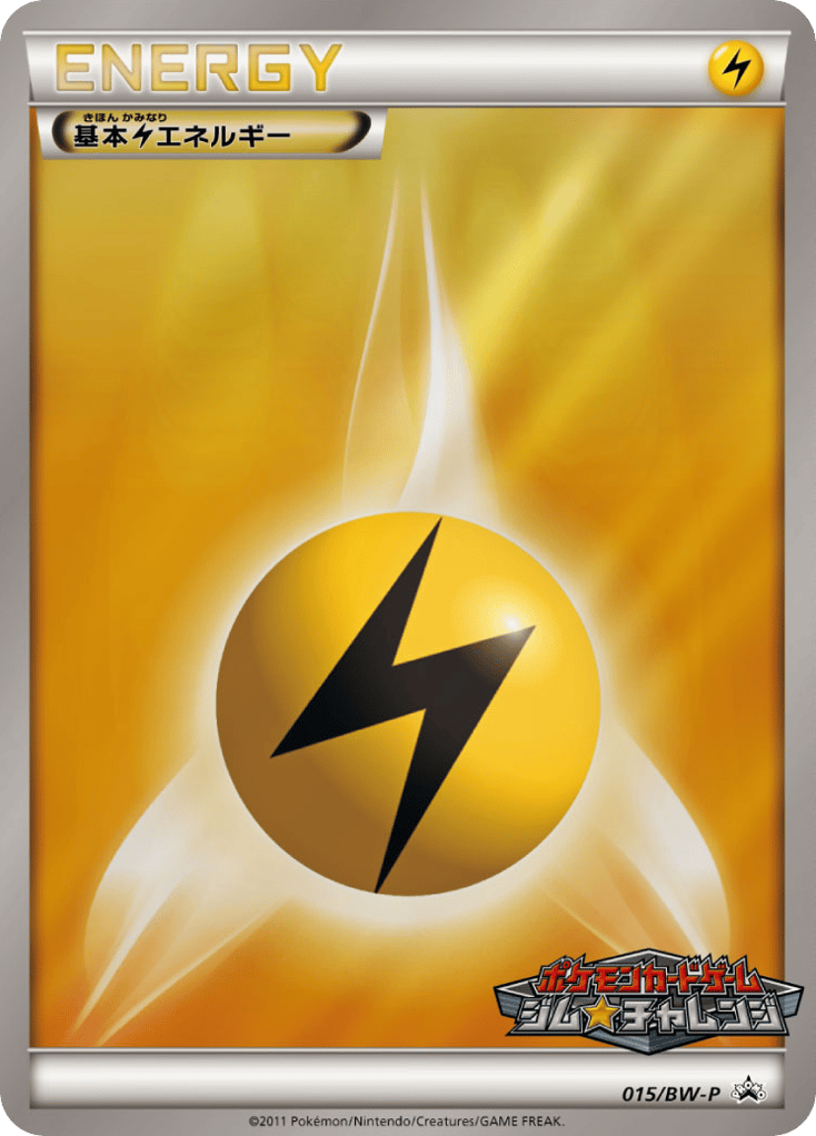 Lightning Energy – Black & White Promos 015/BW-P Pokémon card