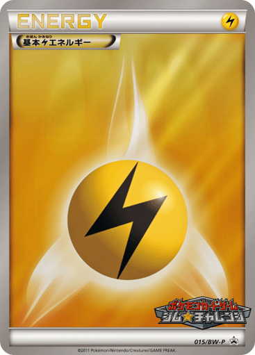 Lightning Energy - Black & White Promos 15