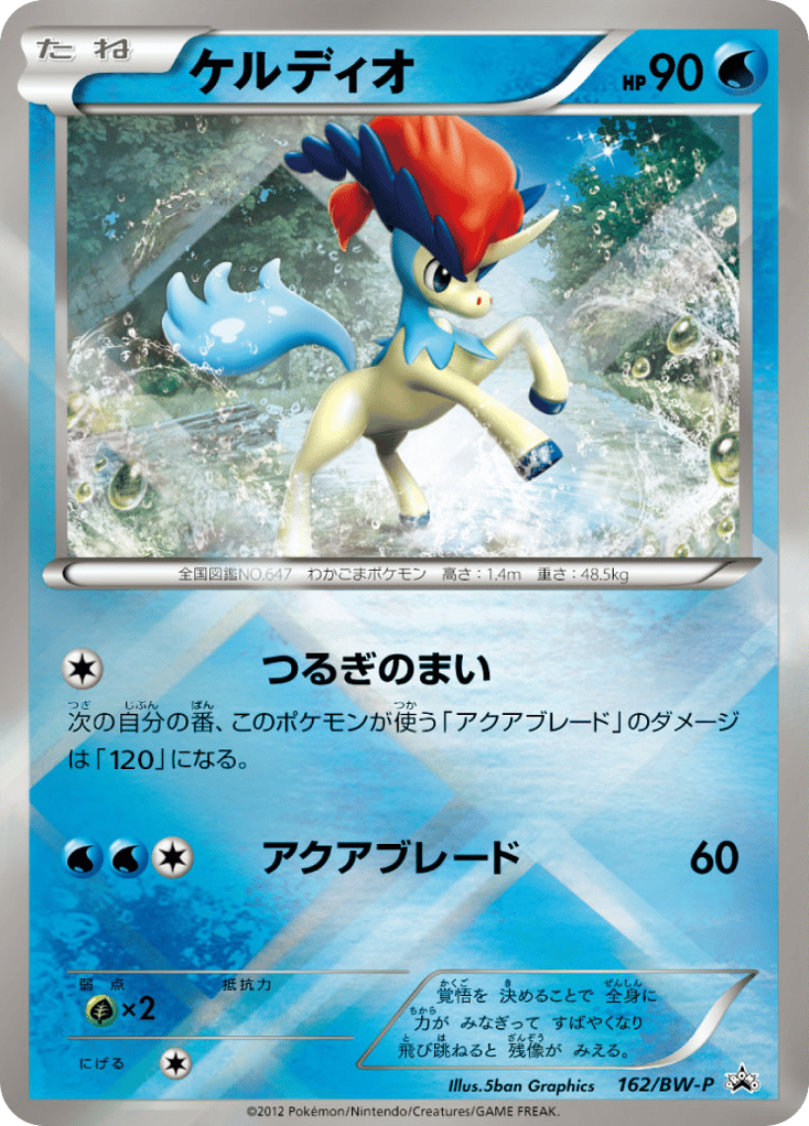 Keldeo – Black & White Promos 162/BW-P Pokémon card