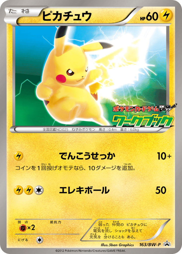 Pikachu – Black & White Promos 163/BW-P Pokémon card