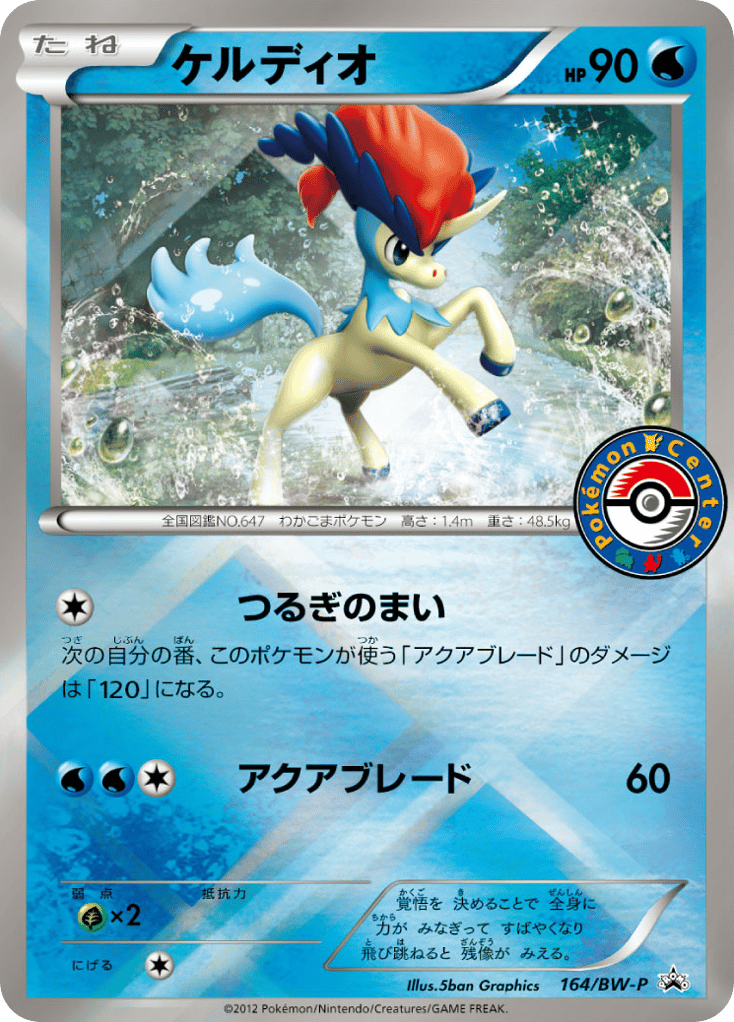 Keldeo – Black & White Promos 164/BW-P Pokémon card