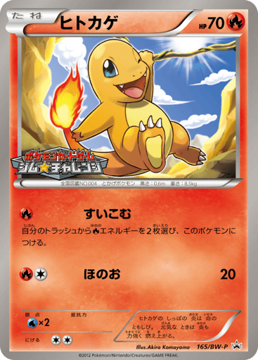 Charmander - Black & White Promos 165