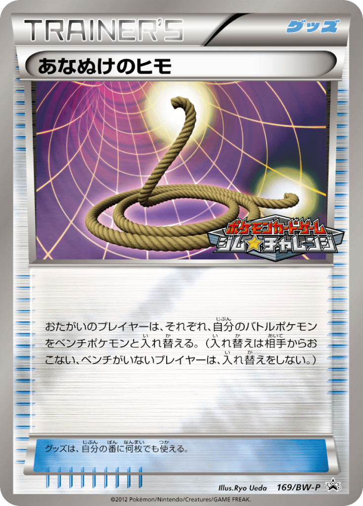 Escape Rope – Black & White Promos 169/BW-P Pokémon card