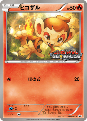 Chimchar - Black & White Promos 171