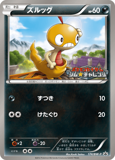 Scraggy - Black & White Promos 174
