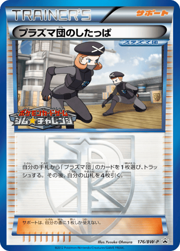 Team Plasma Grunt - Black & White Promos 176