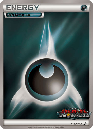 Darkness Energy - Black & White Promos 17