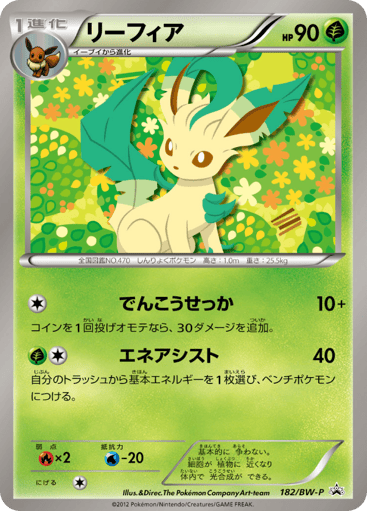 Leafeon - Black & White Promos 182