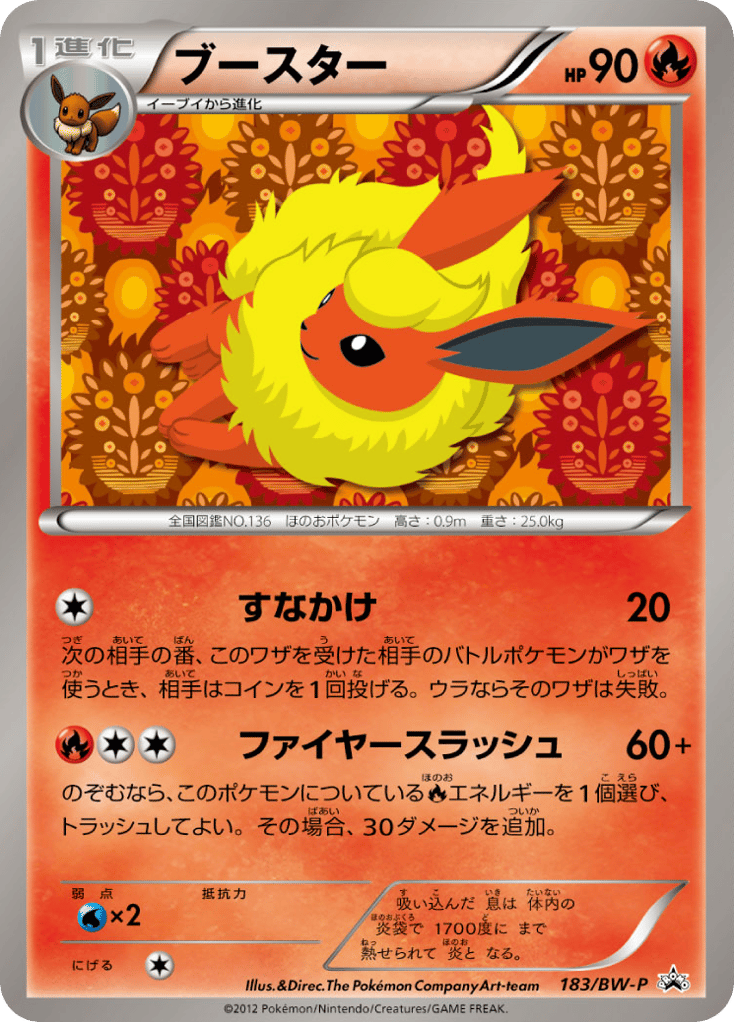 Flareon – Black & White Promos 183/BW-P Pokémon card