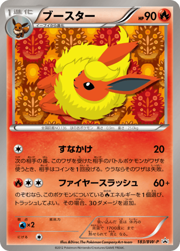 Flareon - Black & White Promos 183