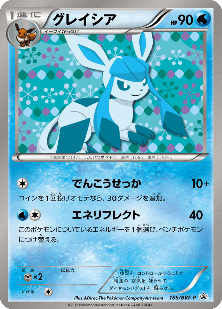 Glaceon – Black & White Promos 185/BW-P Pokémon card