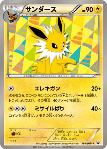 Jolteon - Black & White Promos 186