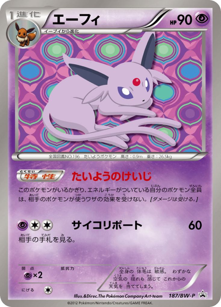 Espeon – Black & White Promos 187/BW-P Pokémon card