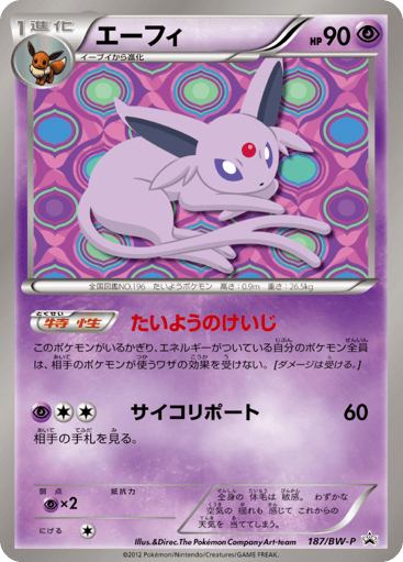 Espeon - Black & White Promos 187