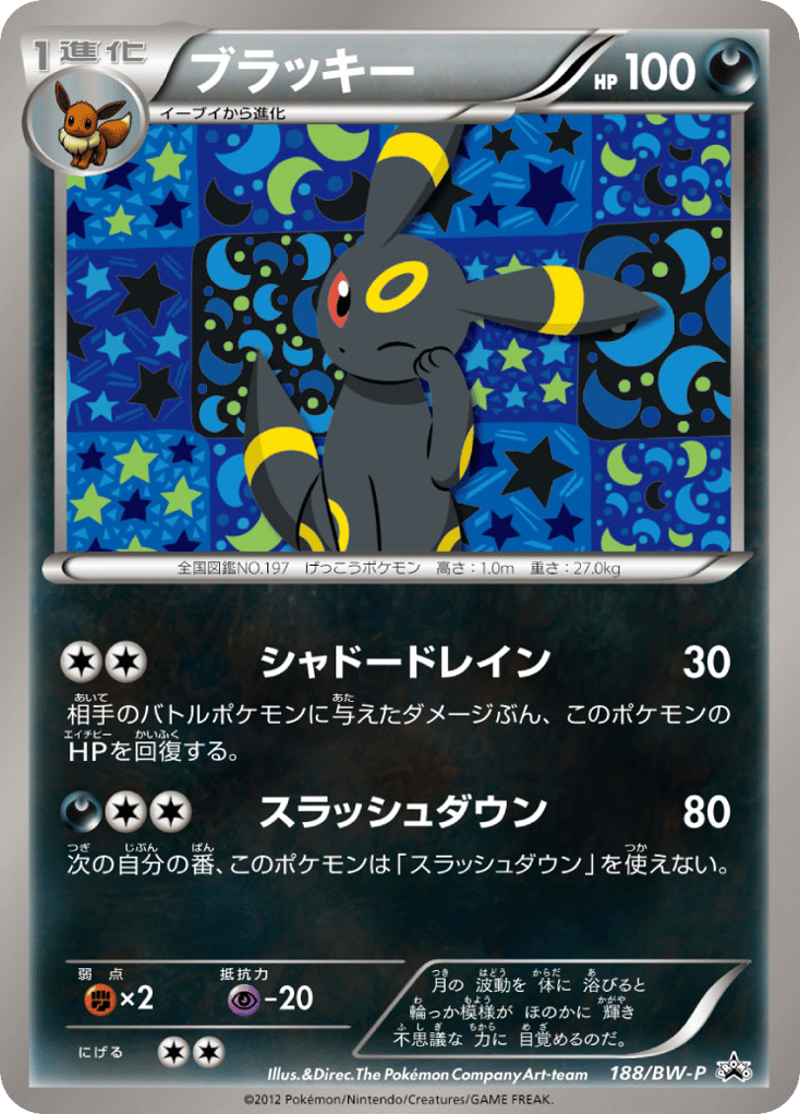 Umbreon – Black & White Promos 188/BW-P Pokémon card