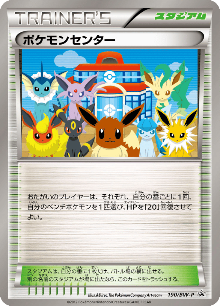 Pokémon Center – Black & White Promos 190/BW-P Pokémon card
