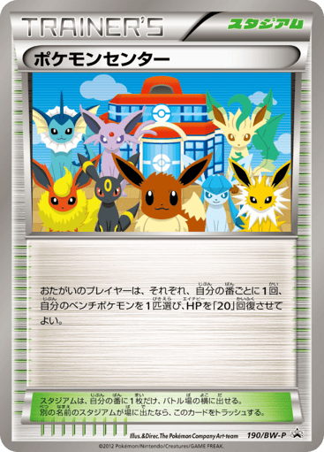 Pokémon Center - Black & White Promos 190