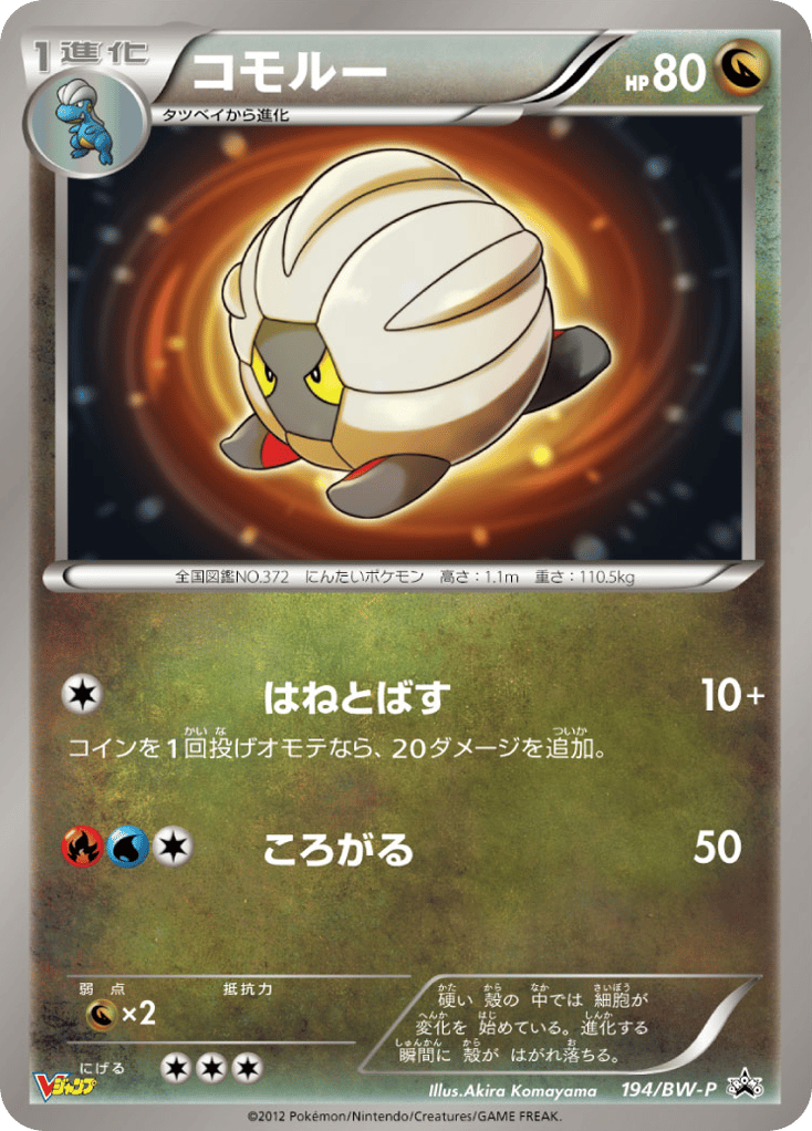 Shelgon – Black & White Promos 194/BW-P Pokémon card